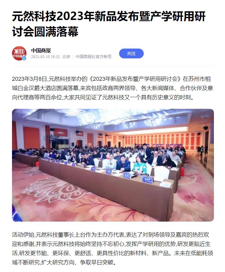 中國商報01.jpg
